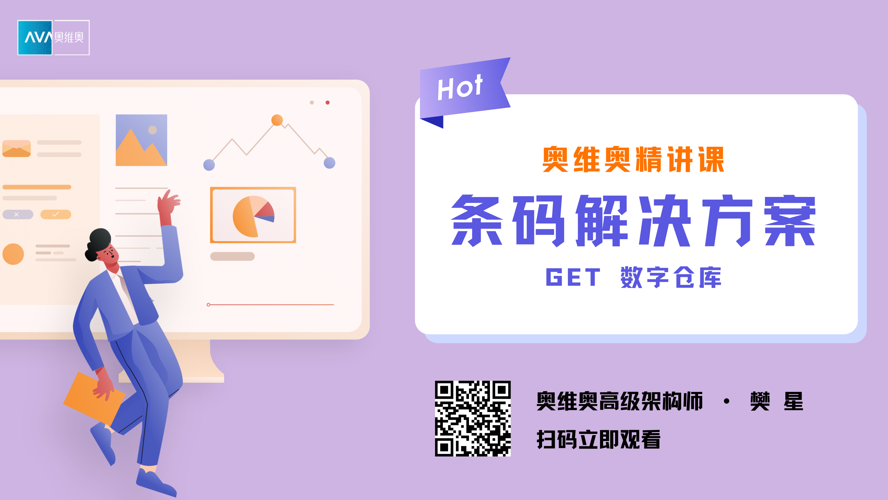 1650766537539279.png 条码解决方案.png