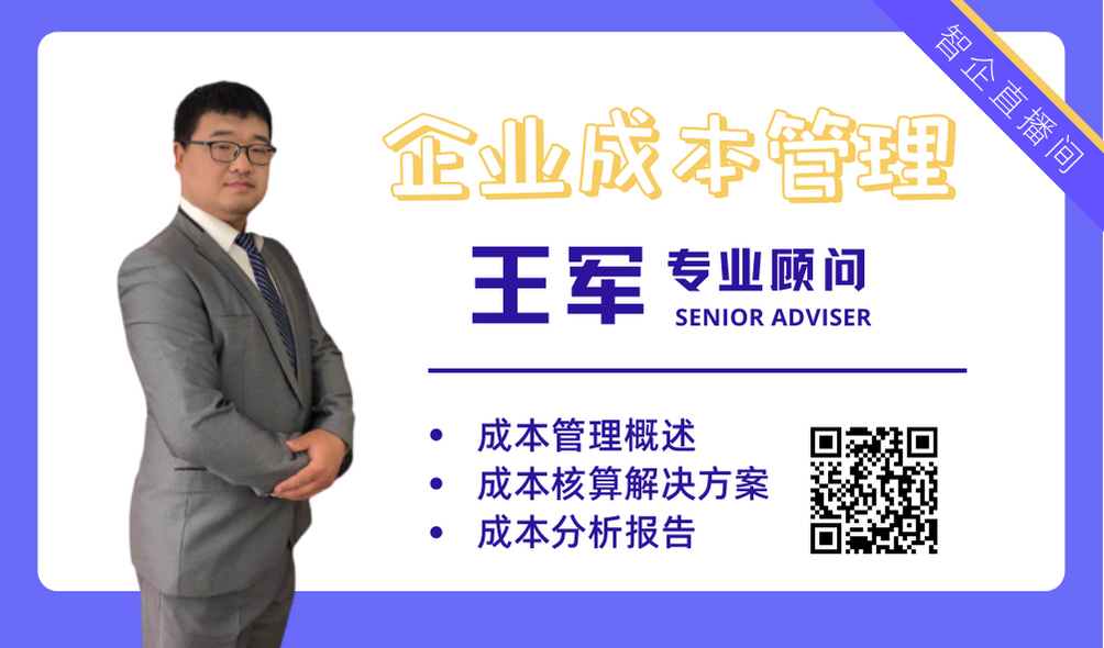 1650766554525074.png 成本-王军.png