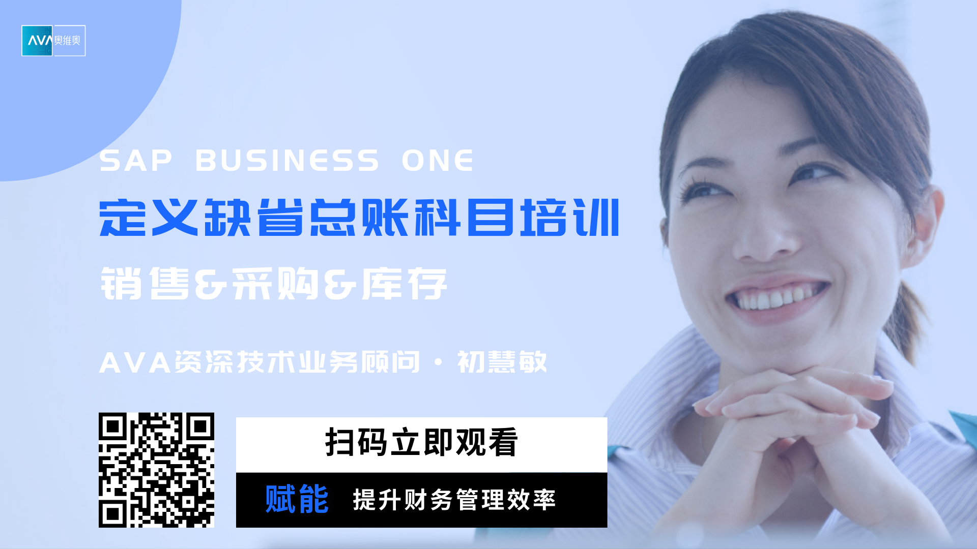 1650766589836532.png 售后-SBO定义缺省总账科目.png