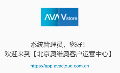 AVA运维技术支持平台--20220515升级优化说明0.png