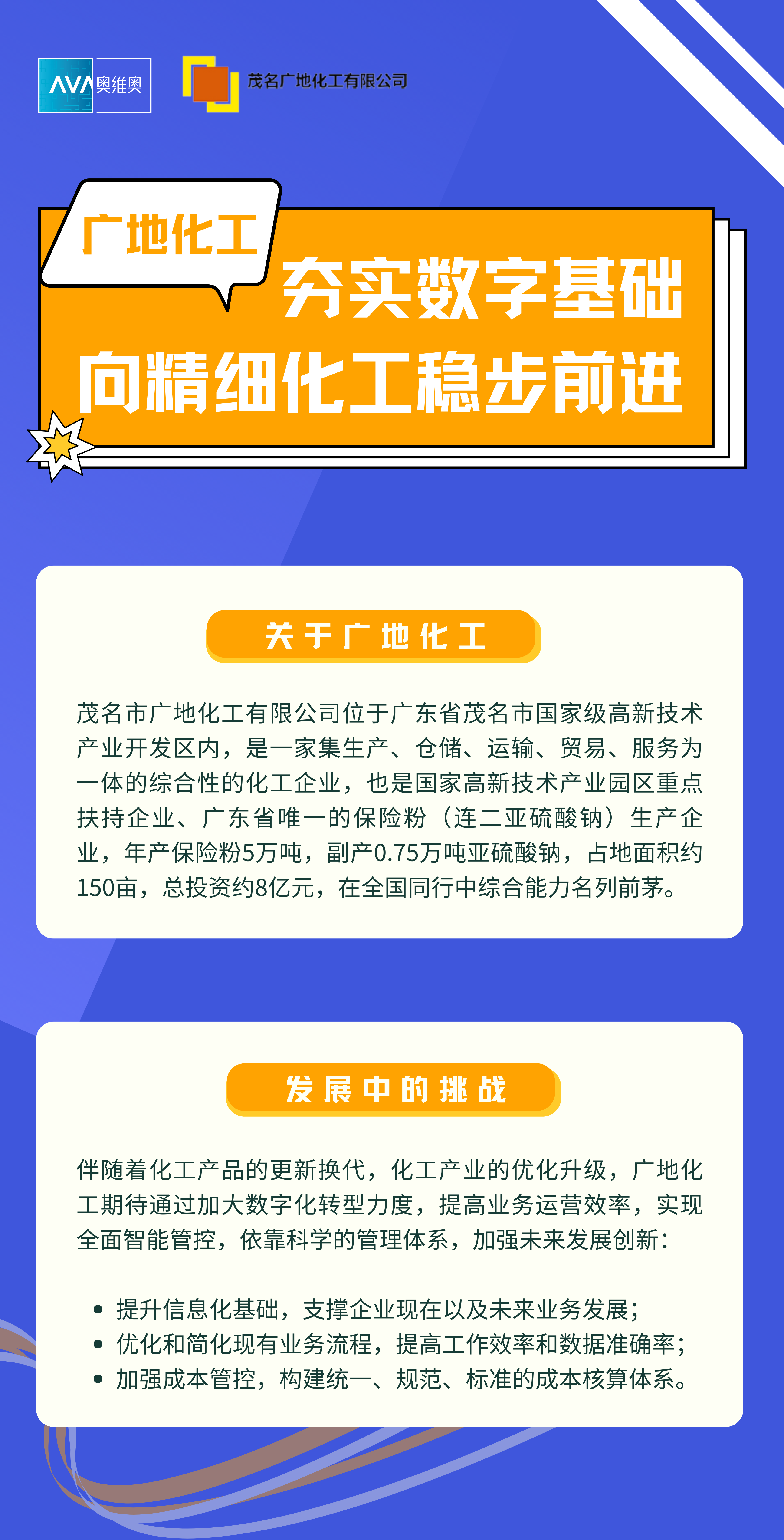 广地化工 (1).png