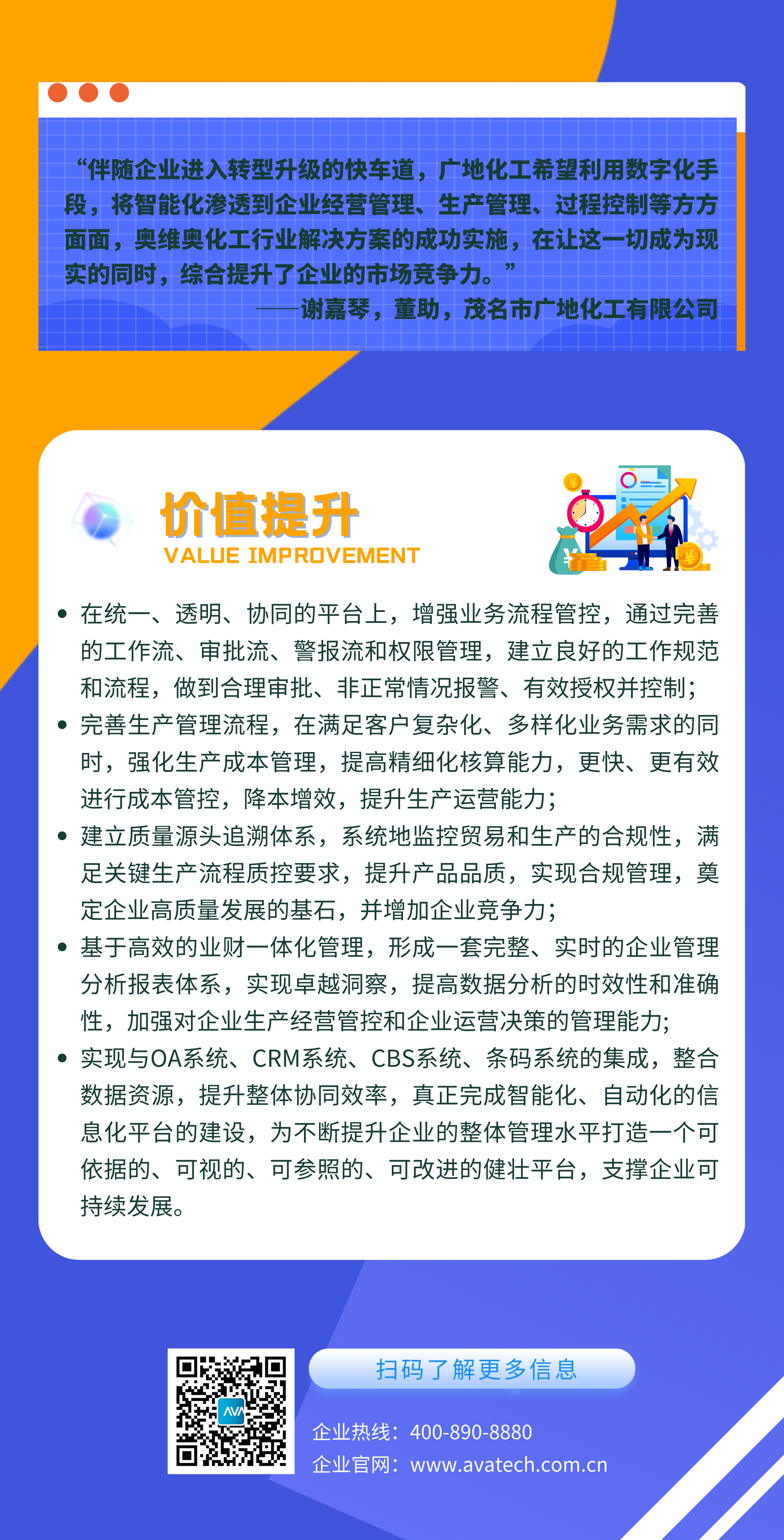 广地化工 (3).png